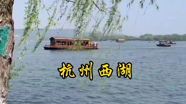 杭州西湖美景