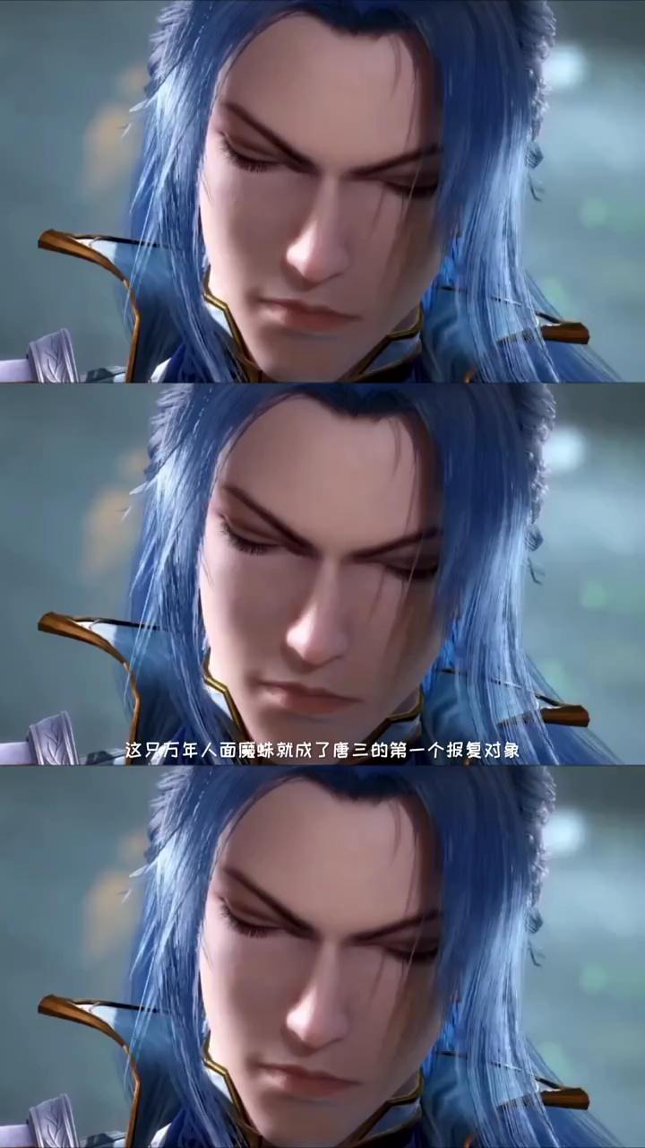 唐三最痛恨的魂兽