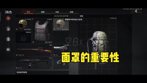 暗区突围：山谷封锁区，3万5进，63万出#暗区突围_高清