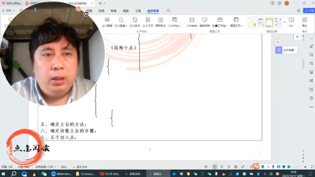 23.10.17X语言表达运用