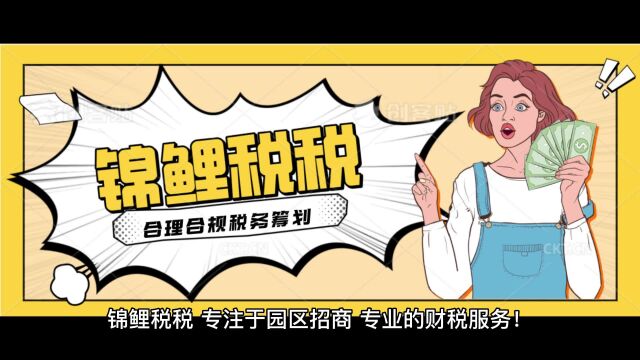 看过来!企业所得税高如何税务筹划!