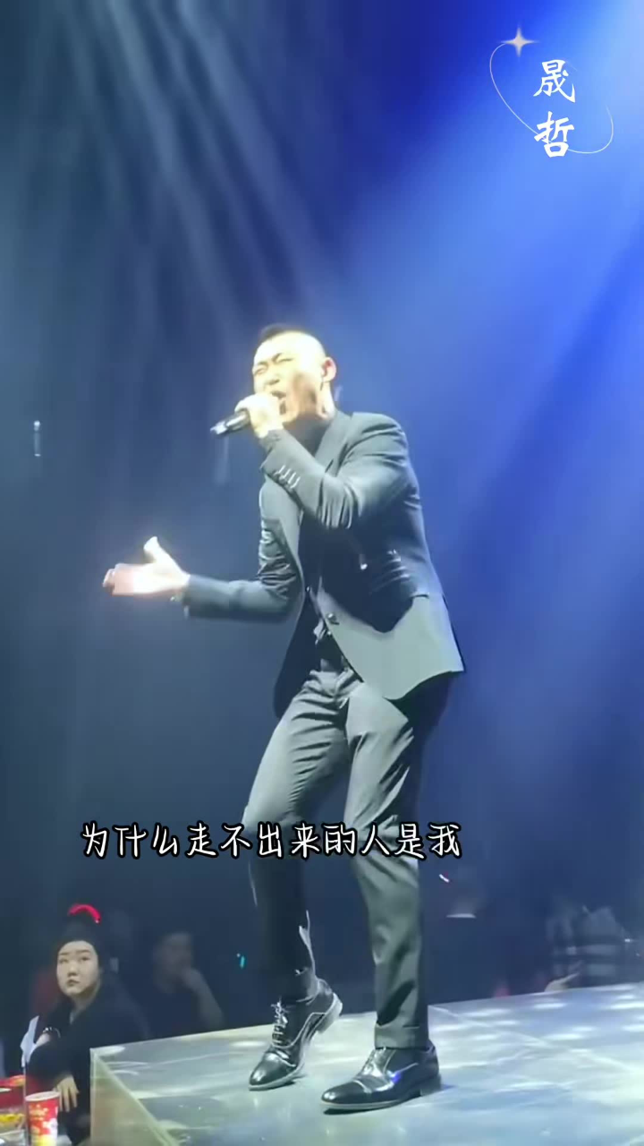 西部酒城 歌手晟哲#这该死的魅力 #感受舞台魅力 #气质这一块拿捏死