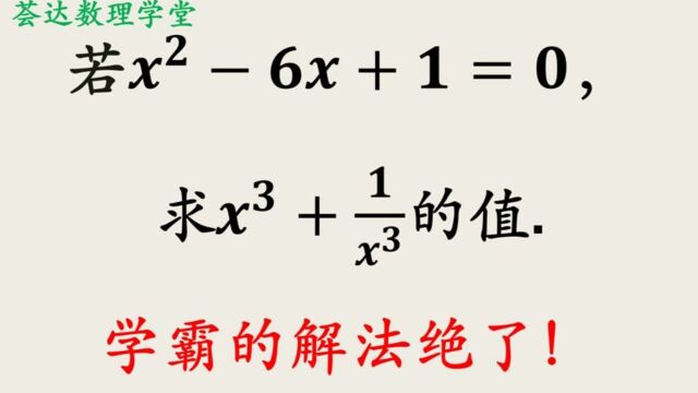 492初中数学中等难度,给定方程求值代数式