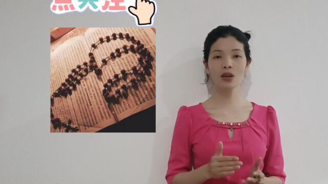 姓名学珠字用于人名