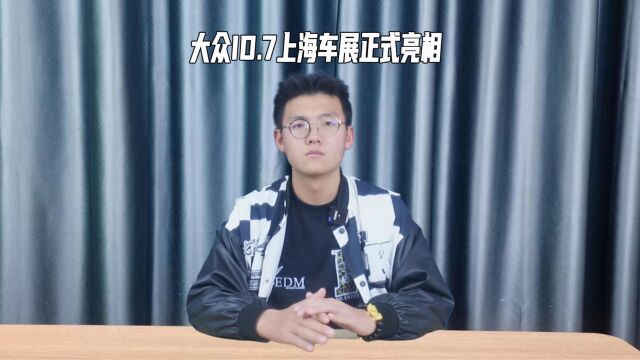 大众ID.7,电动版帕萨特大家会期待吗