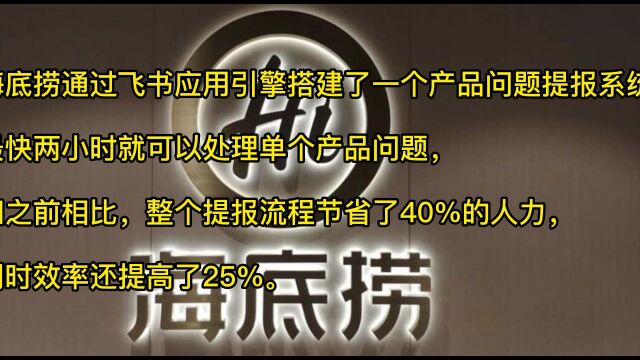 海底捞4月17日股票动态:录得涨幅3.39%,高位震荡创近日新高