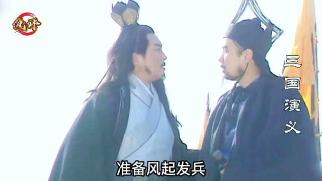 第80集孔明借东风 #怀旧经典影视 #三国演义 #诸葛亮