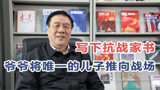 朱德之孙朱和平:写下抗战家书,爷爷将唯一的儿子推向战场