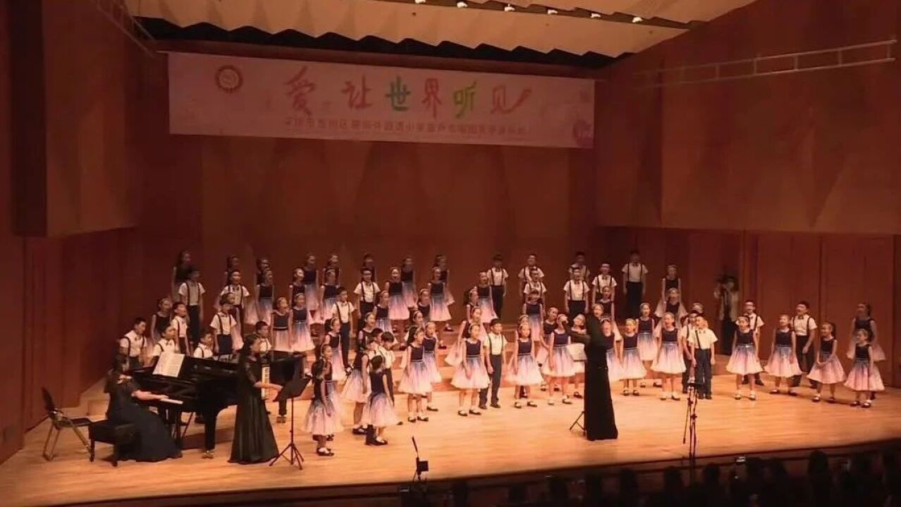 童声合唱|《萱花草》深圳市麓城外国语小学童声合唱团音乐会_高清