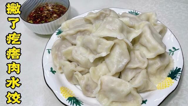 入秋什么馅饺子不能错过?撇了疙瘩肉水饺,调馅、和面技巧来了!