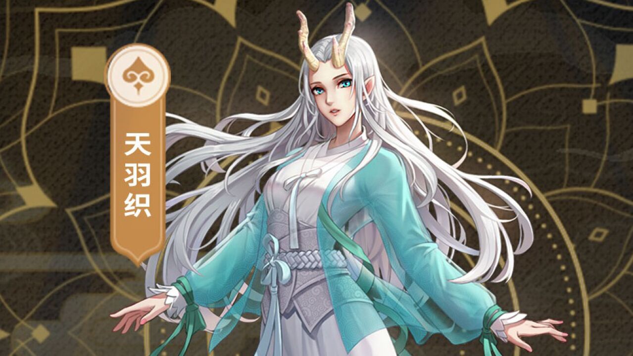 《龙神八部之西行纪》英雄pv「天羽织」"不,我要谢谢你带我来中土,在