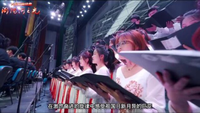 大型交响组曲《浏阳河之光》打磨调整后在长沙学院首演