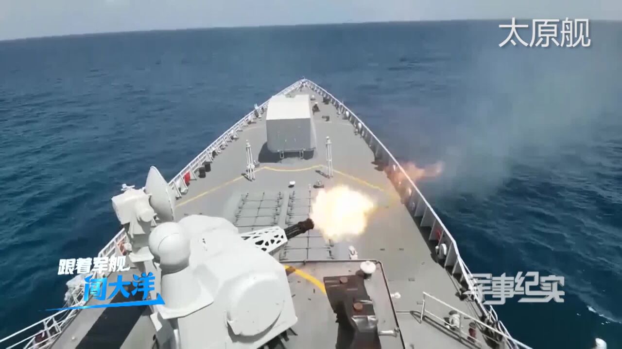 实弹射击开火瞬间!你更pick哪艘舰艇?_腾讯视频