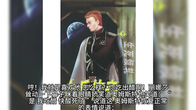 小兵传奇18