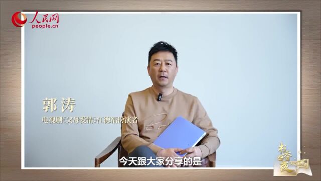 读书之美|听郭涛诵读《当你老了》,品味诗中缱绻深情