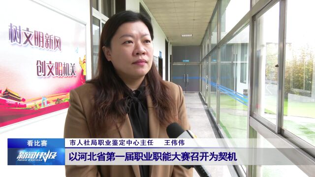 【看比赛】全力以赴忙集训 我市选手积极备战省技能大赛