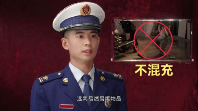 消防云课堂|电动车着火究竟怎么办?