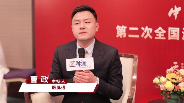 周道斌教授:精准分析,减少误诊——我国PCNSL患者的诊疗现状与进展丨中华医学会第二次全国淋巴细胞疾病学术大会