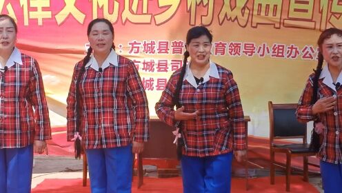 方城县小百花艺术团于2023年4月26日下午在广安社区慰问演出。