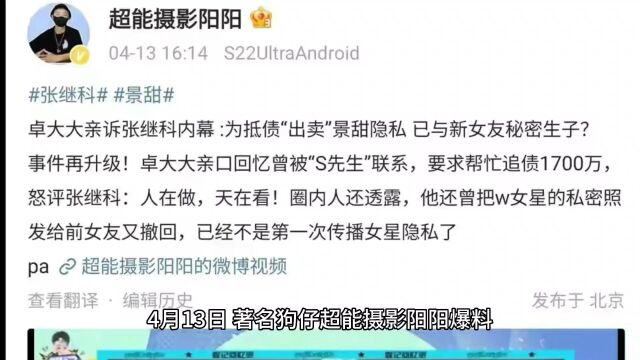 曝张继科已生子!近况被拍现身机场,用红色手机壳期待转运