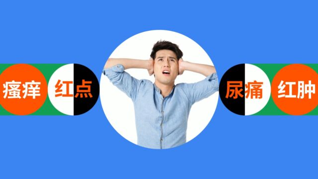 丁丁上起小疙瘩 需要专业的检查【邢台华夏】