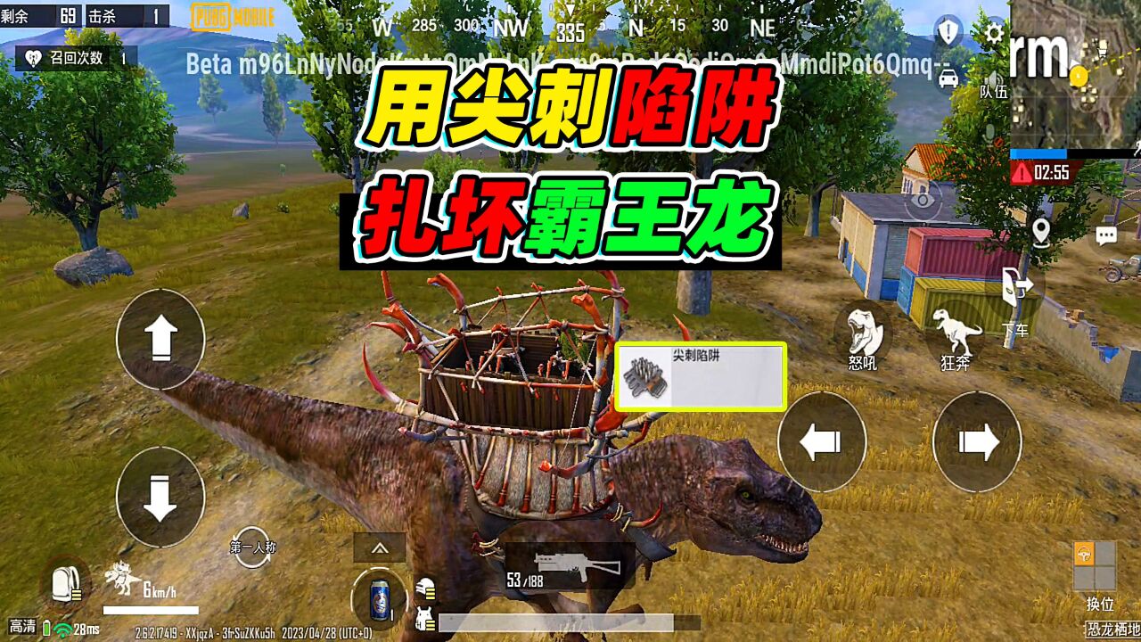 天赐俩鸡:用尖刺陷阱,可以扎坏霸王龙吗?两分钟揭晓!