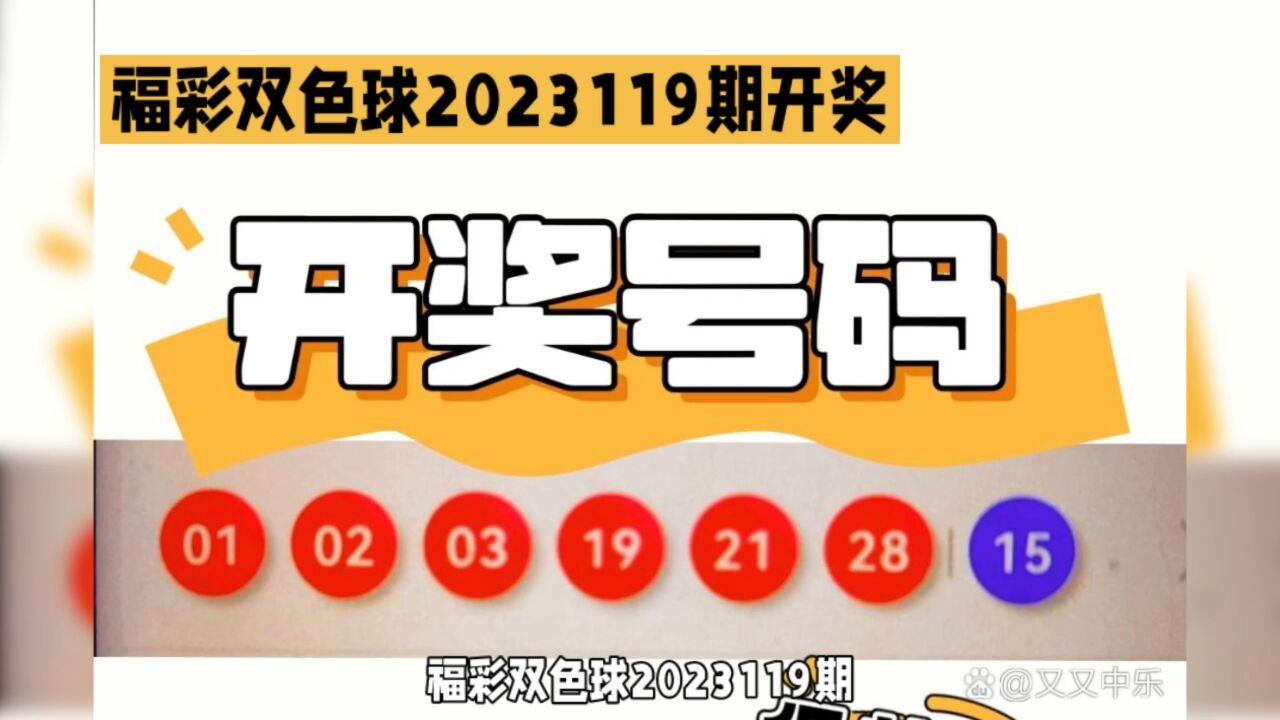 双色球开奖结果查询_高清1080P在线观看平台_腾讯视频