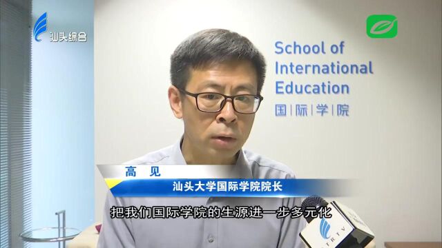 汕头大学国际学院师生上汕头市广播电视台啦!