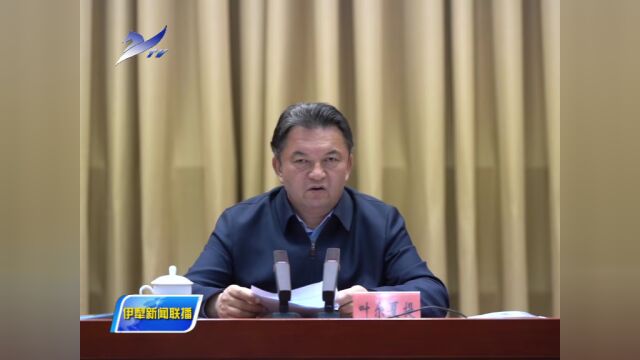 伊犁州人民政府召开法治政府建设现场推进会