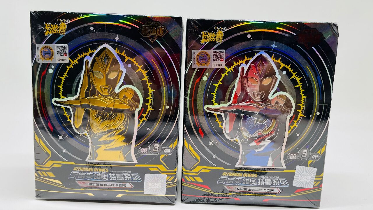 奥特曼黑钻版第3弹卡片玩具开箱啦,收集稀有xr卡牌啦!