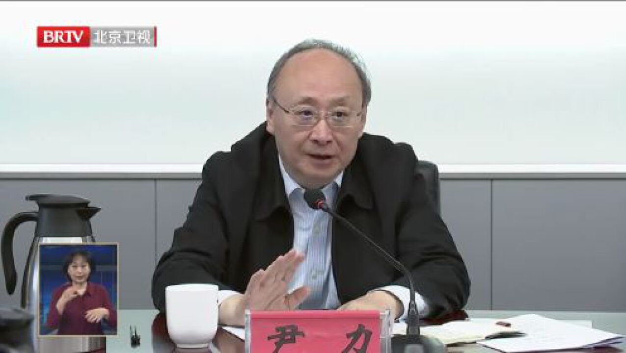 尹力到市轨道交通指挥中心调研,要求构建立体化现代化城市交通系统