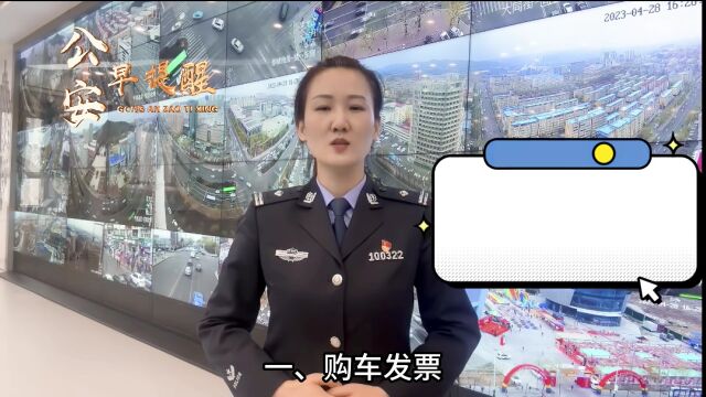 【公安早提醒】《黑龙江省电动车管理条例》今天起开始实施,进来看看申请流程和注意事项!