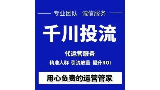 巨量千川保命口诀!熟记~千川投放选品