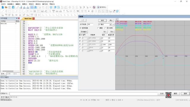  高柔SS加减速曲线在锂电池焊接中的应用