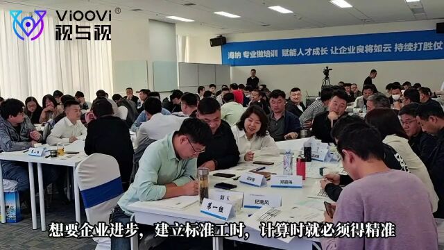 VIOOVI视与视ECRS工时分析软件告诉你:为何要建立标准工时库?