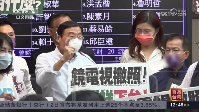 “台湾通讯传播委员会”3日将审查“镜电视”执照案