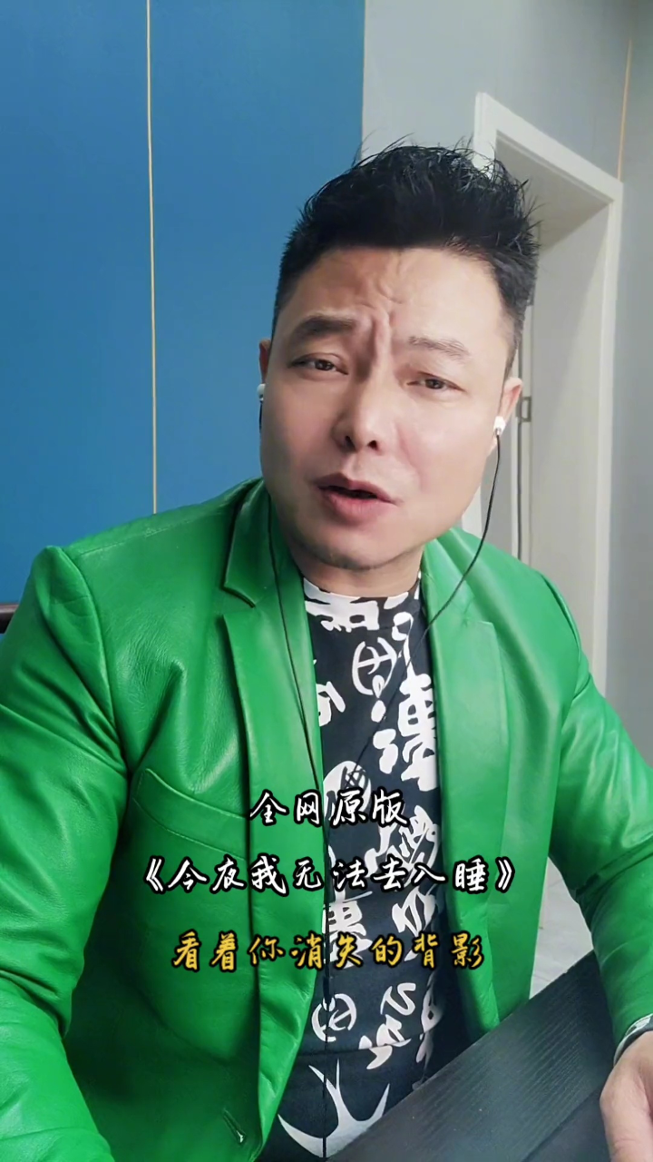 今夜我无法去入睡#倪红