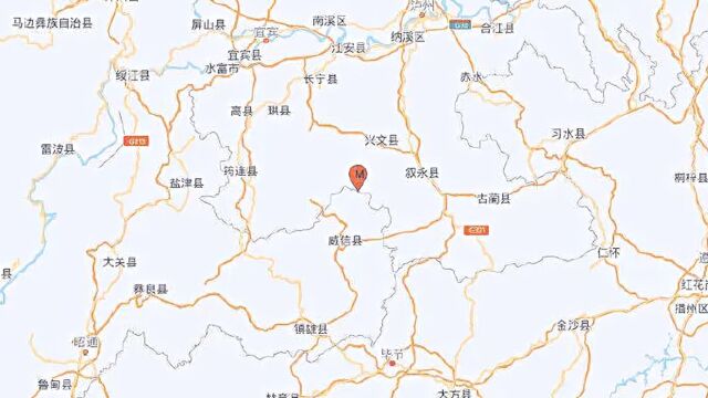 四川兴文县发生4.5级地震 暂未收到人员伤亡和重大灾情报告