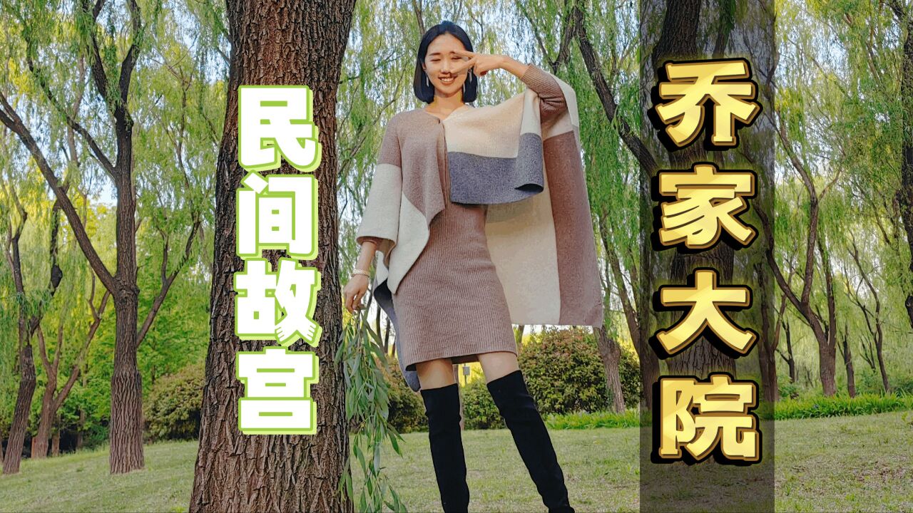 "民间故宫"乔家大院兴旺200年,实在罕见!大院的三大宝贝是什么