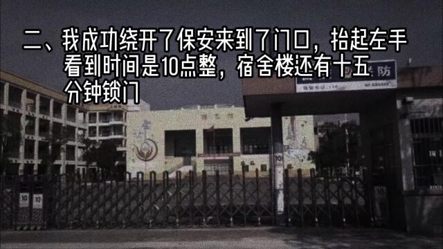 厕所里的日记黑水中学