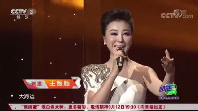 东方歌舞团女高音歌唱家王诗媛在中央三套《开门大吉》献唱《渔家姑娘在海边》被主持人大赞太美了!