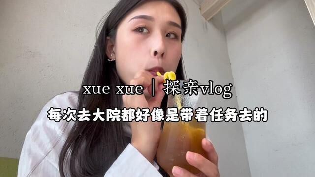 大家去家属院好像都是带着任务去的,你们的任务是啥? #vlog日常 #婚后生活 #家属院的日子 #沉浸式吃饭