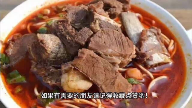 牛肉面的制作配方,丝滑爽口太美味了!