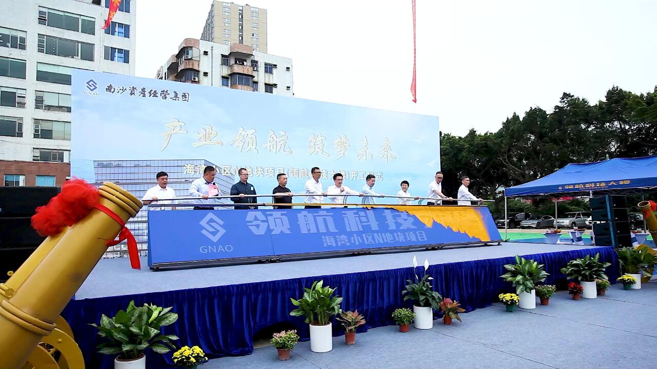 领导推杆宣布启动仪式开始