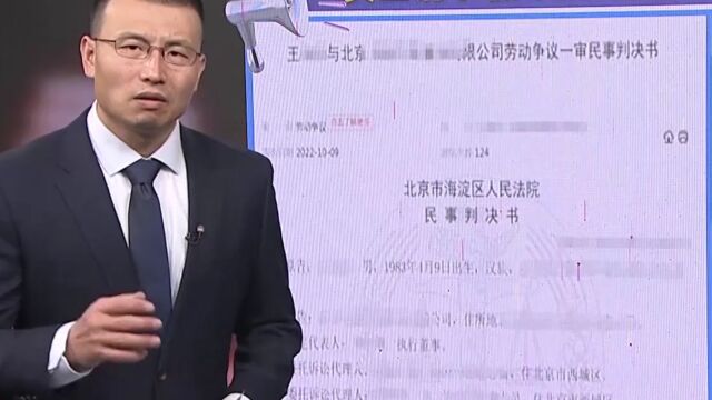 员工请假未批,被解雇?法院:赔丨法治进行时