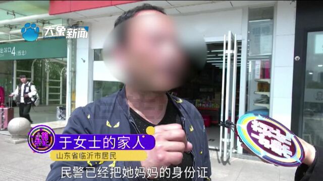 女儿深夜离家后失联,母亲焦急落泪,警方调查行踪