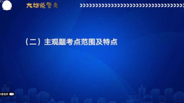 3、高级执法资格考试案例分析与论述题介绍