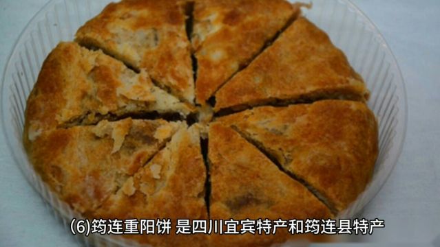 宜宾特产有哪些?龙须牛肉、筠连重阳饼、宜宾熏肉