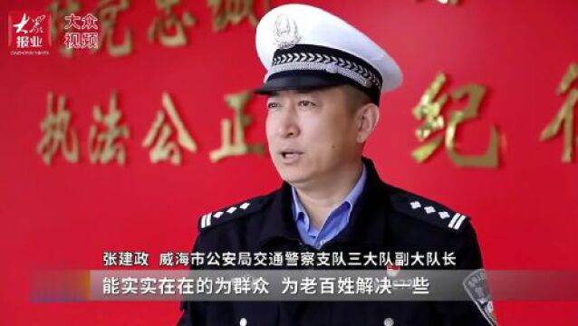 丨民警张建政:百姓满意是我前行的动力