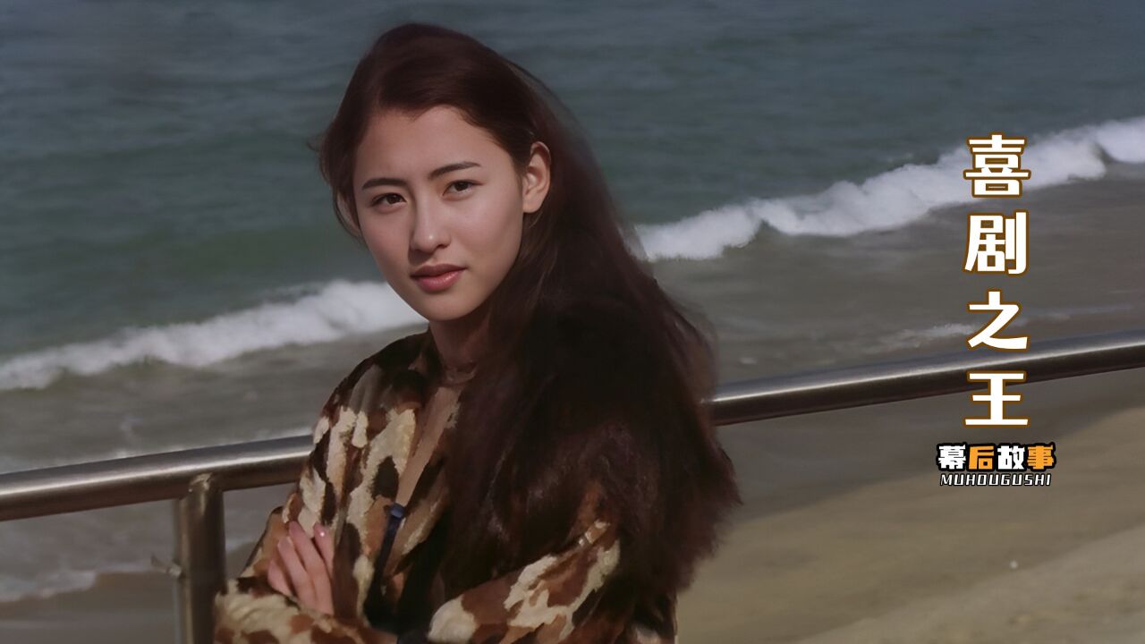 喜剧之王:周星驰随手一演成为经典,张柏芝抽烟喝酒样样精通_高清1080P在线观看平台_腾讯视频